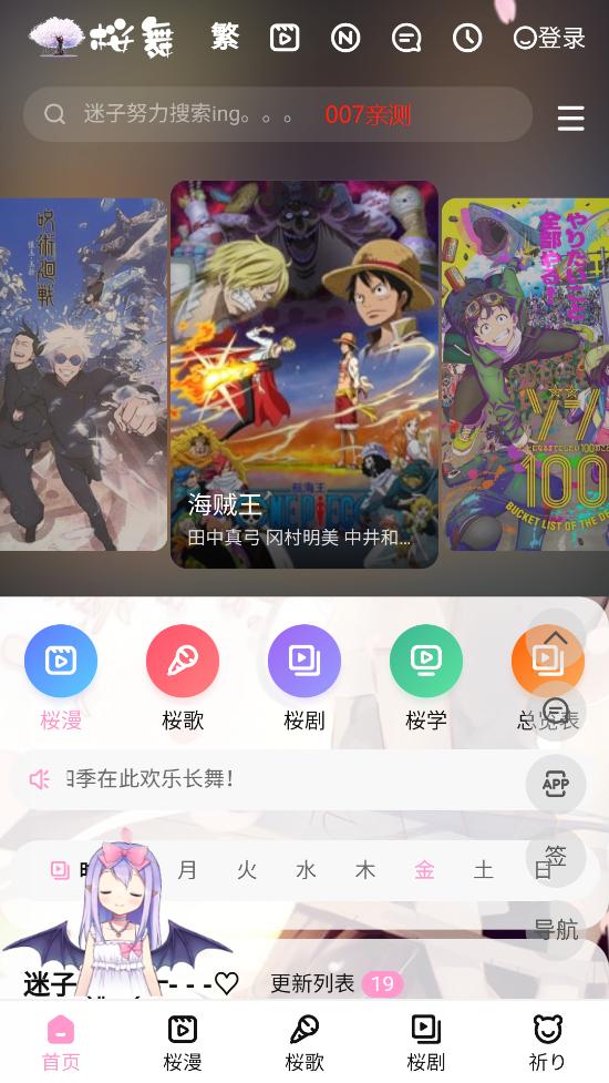 迷子动漫免费版