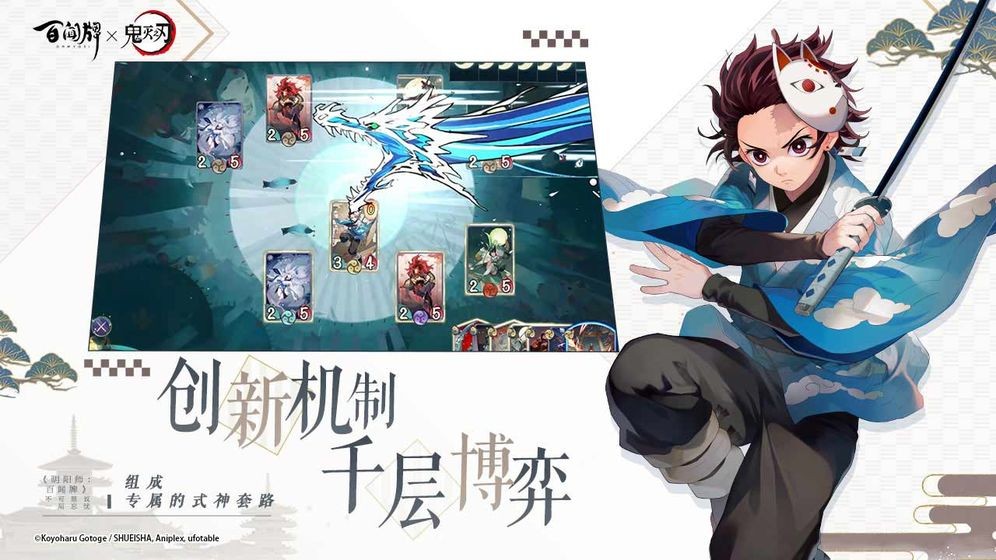陰陽師百聞牌oppo版