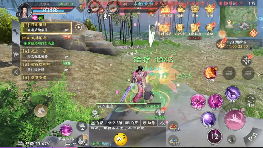 天龙八部2飞龙战天