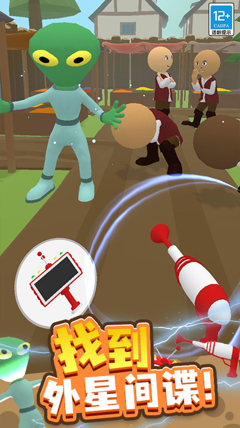 找到外星人2手机版