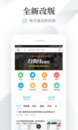 小鱼网app