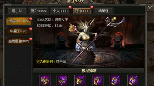 賞金復古傳奇三職業