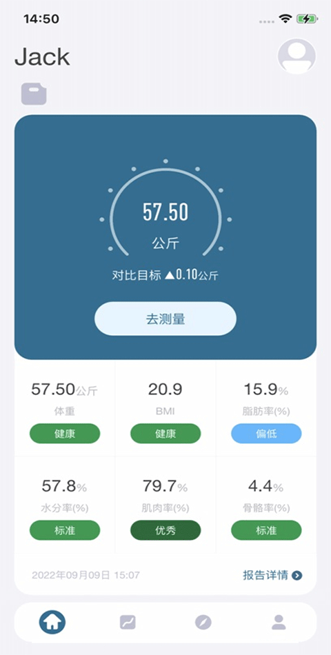 香山智能app