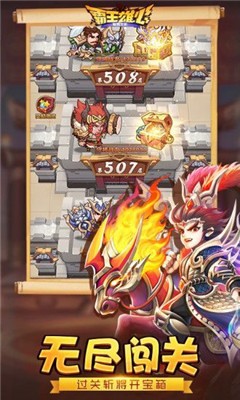 霸王雄心之召喚猛將