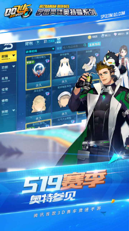 QQ飞车体验服游戏