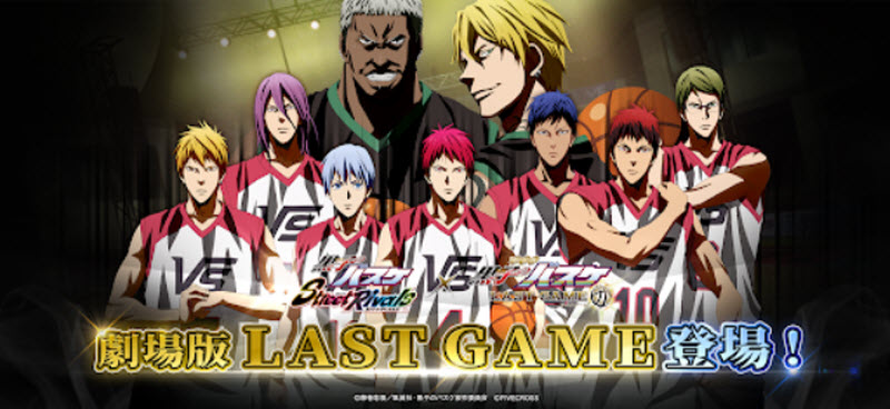 黑子的篮球街球对决国际服