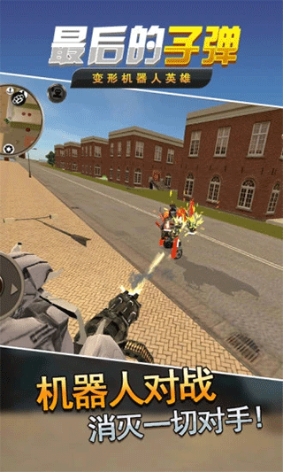 变形机器人英雄中文版