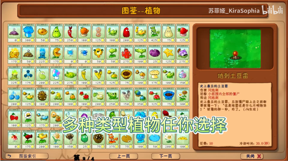 植物大战僵尸花园嘉年华