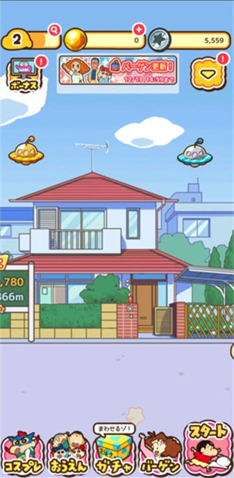 蜡笔小新跑酷内置菜单版