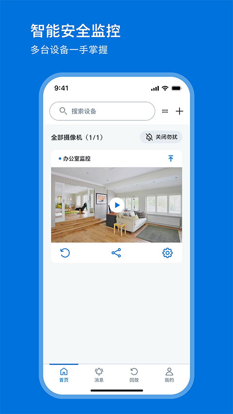 飞利浦家庭摄像机app
