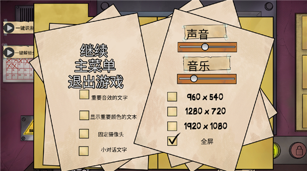 他不是我的邻居游戏中文版