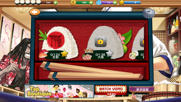 寿司餐厅游戏(sushi diner)