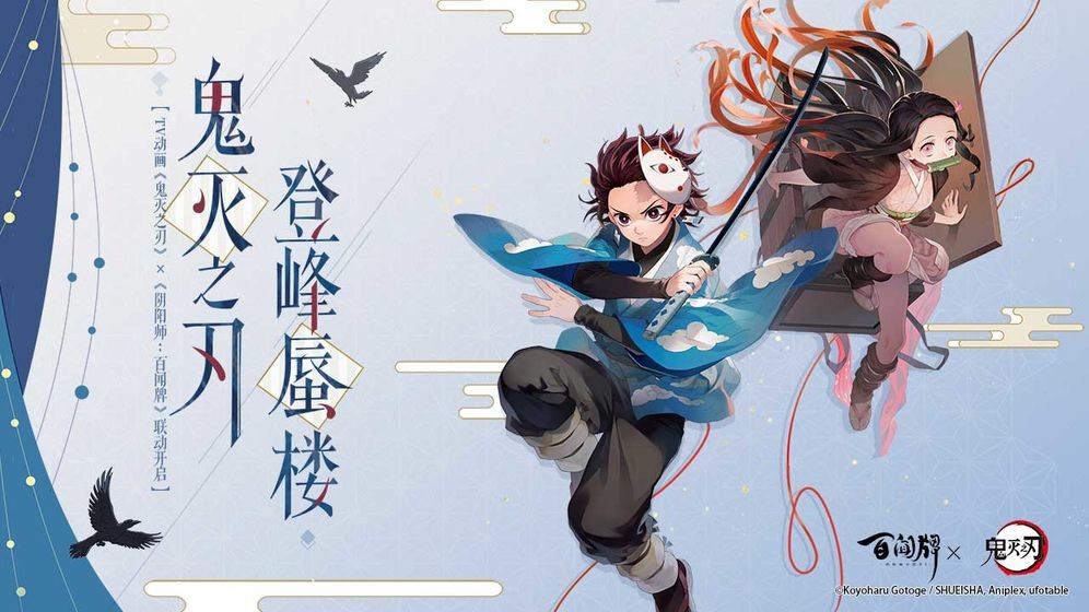 陰陽師百聞牌oppo版