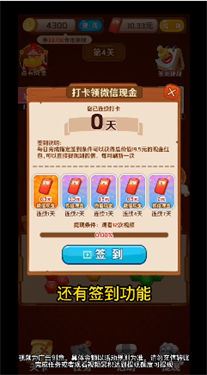 阔少爱闯关红包版