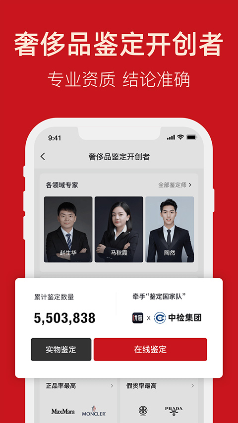 优奢易拍app