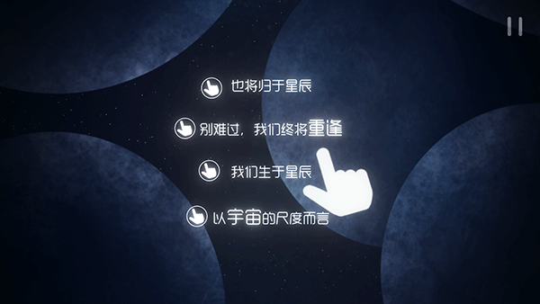 星遇游戏app