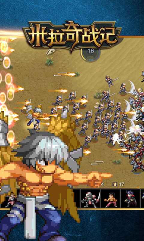 米拉奇战记官方版