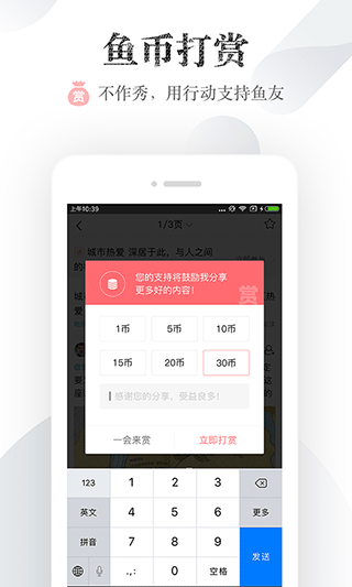 小鱼网app