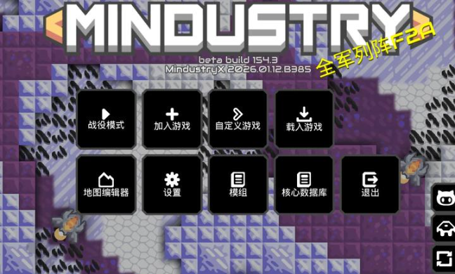 像素工厂模组版