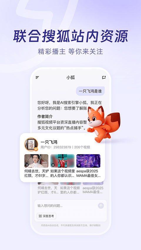 小狐app