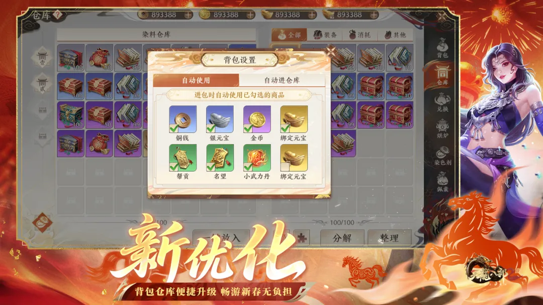 天龙八部2飞龙战天