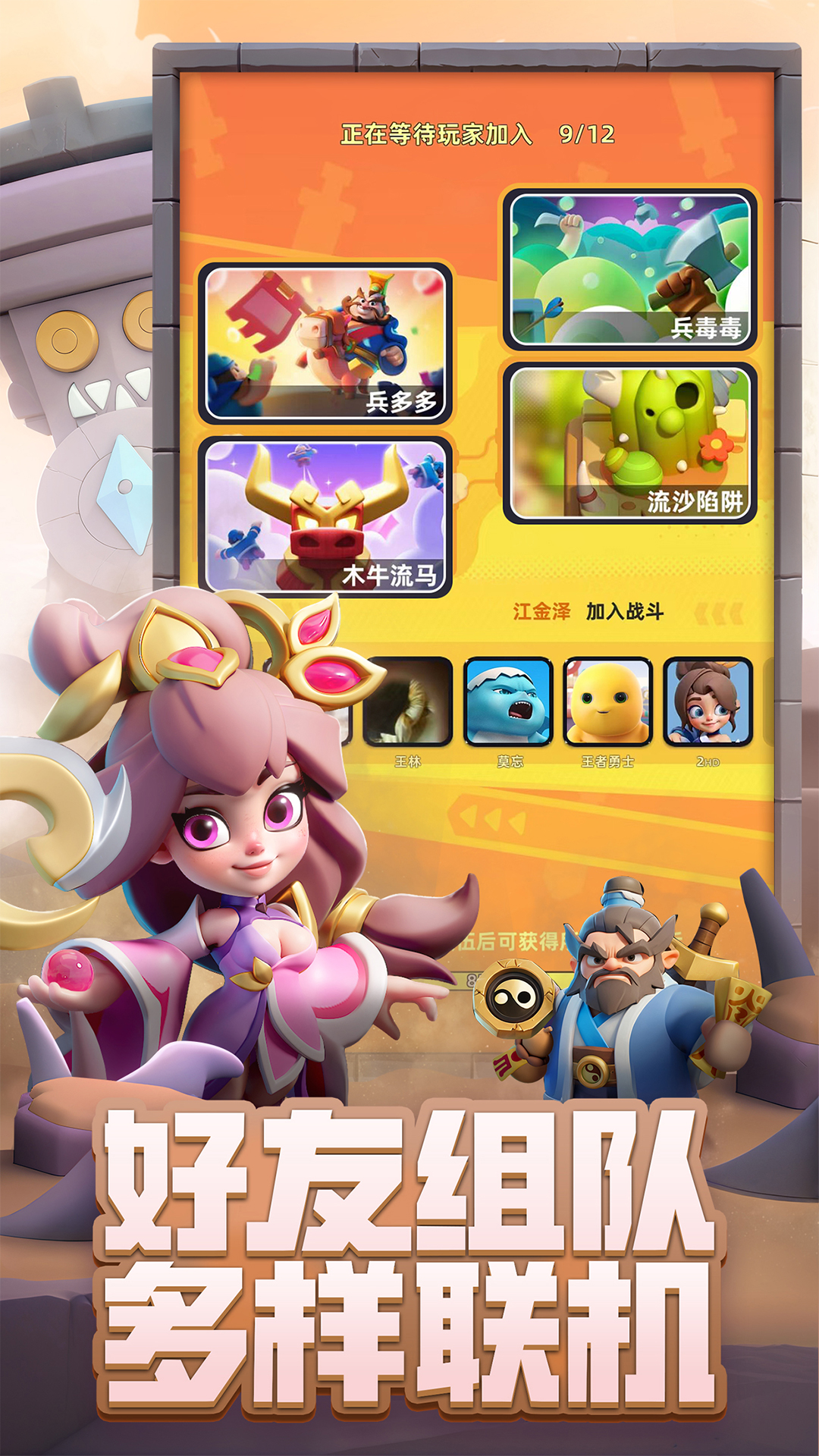 小兵大作战微信小游戏