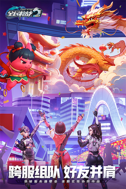 全民枪战2单机版