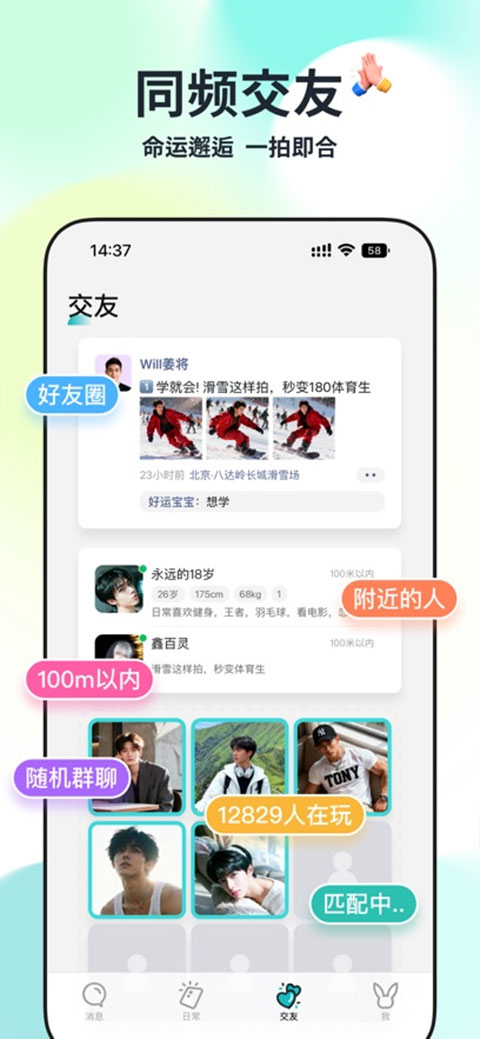 Qing app