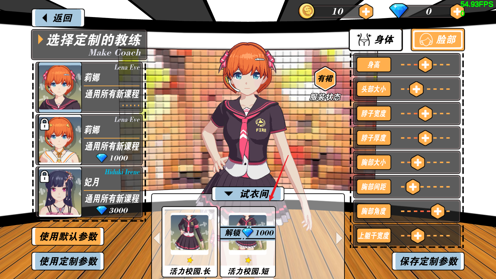 我的健身教练2最新版