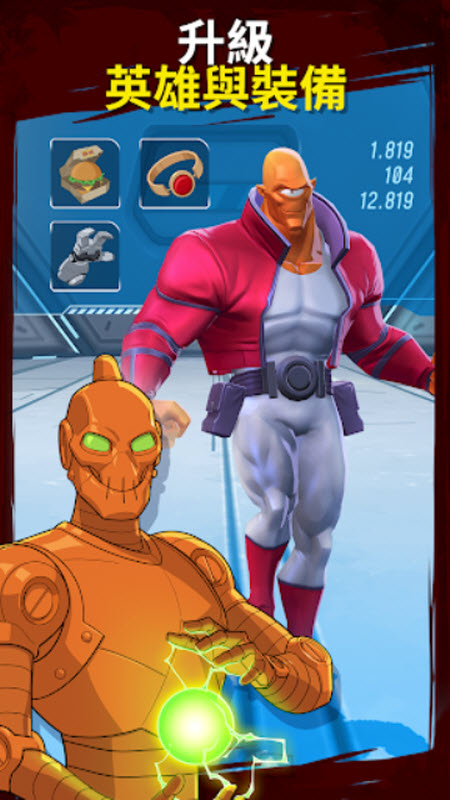 无敌少侠守护地球