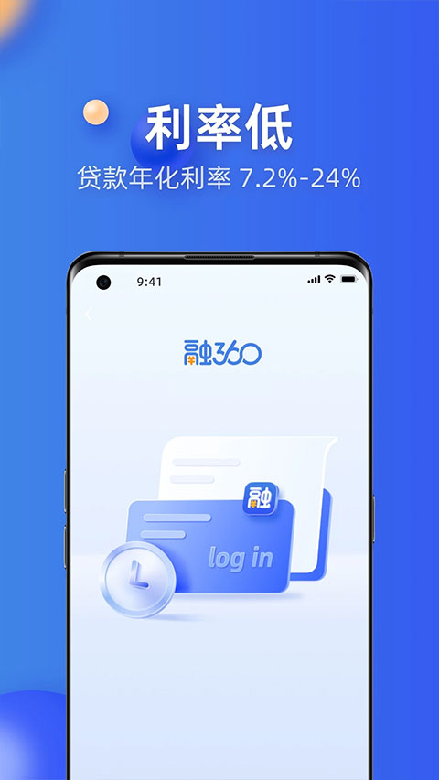 融360 app