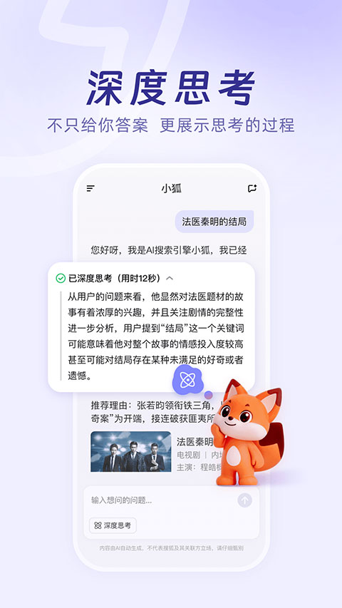 小狐app
