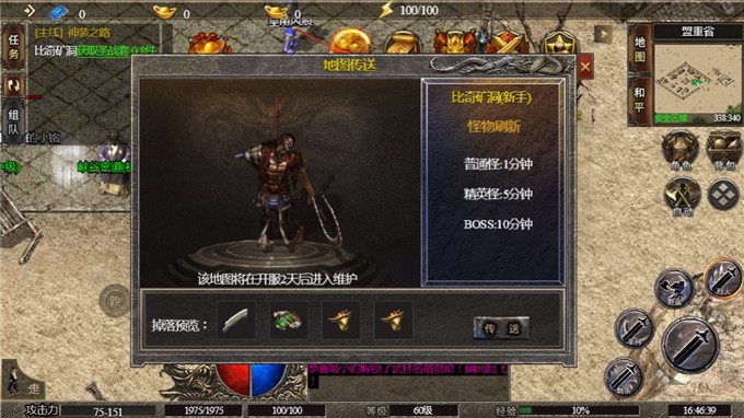 烈火屠龙小游戏