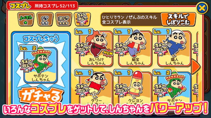 蜡笔小新跑酷内置菜单版