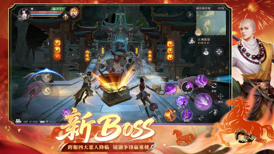 天龙八部2飞龙战天