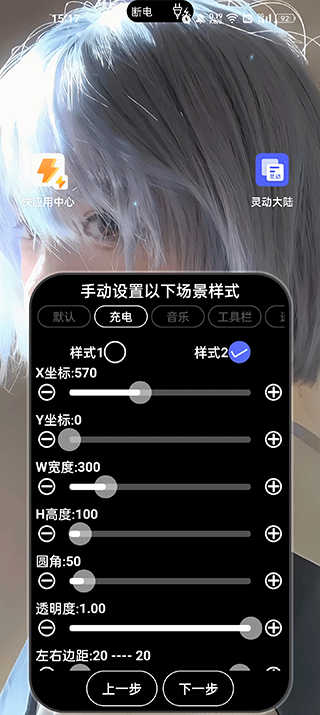 灵动大陆app