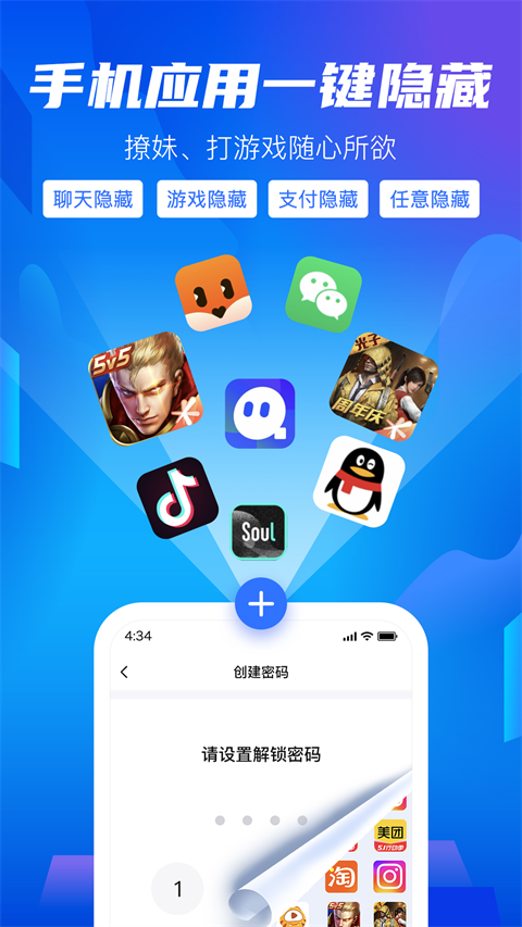 隐私盾APP官方下载安装