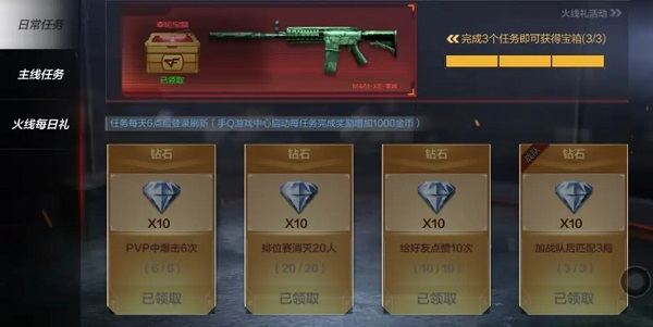 穿越火线体验服