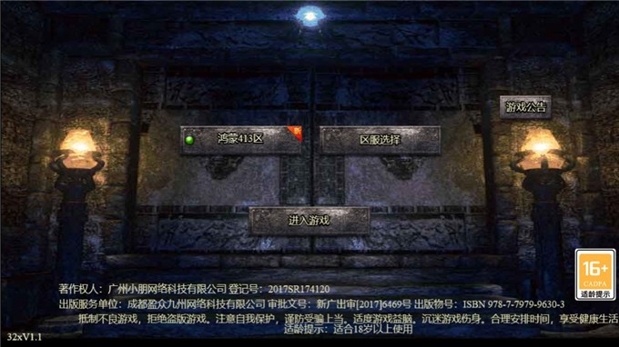 烈火屠龙小游戏