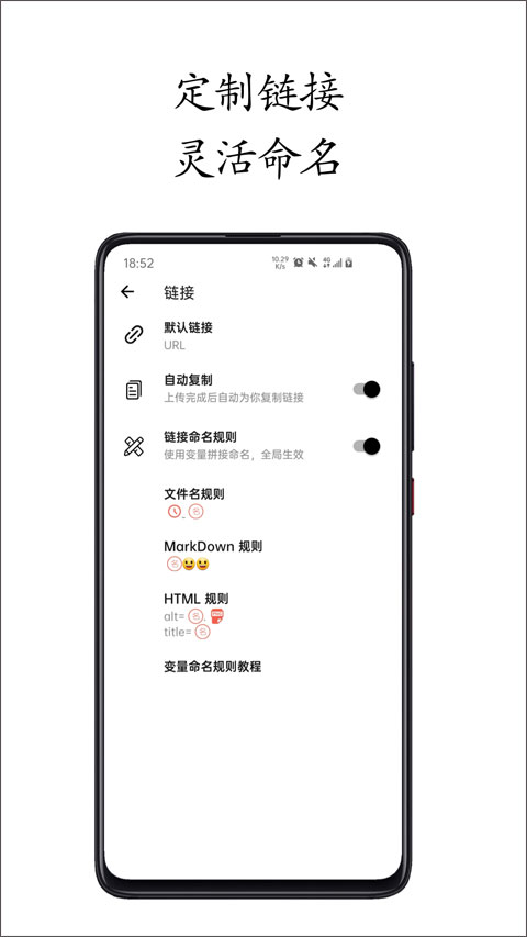 小白图床手机版