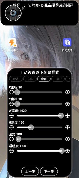 灵动大陆app