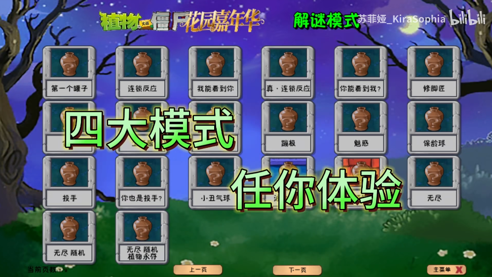 植物大战僵尸花园嘉年华