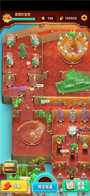 翡翠大师管理员模式