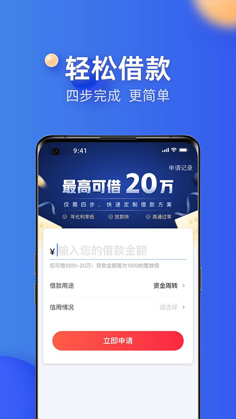 融360 app