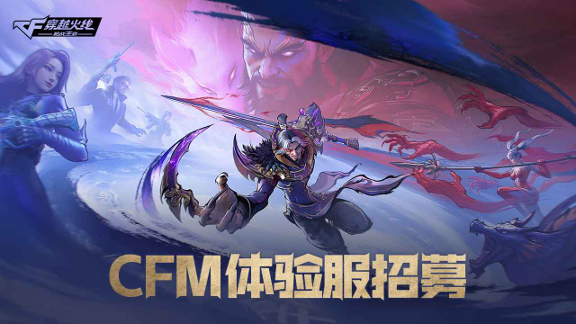 穿越火线体验服手游下载