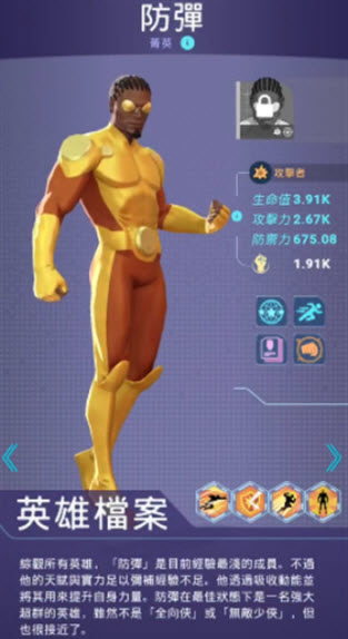 无敌少侠守护地球