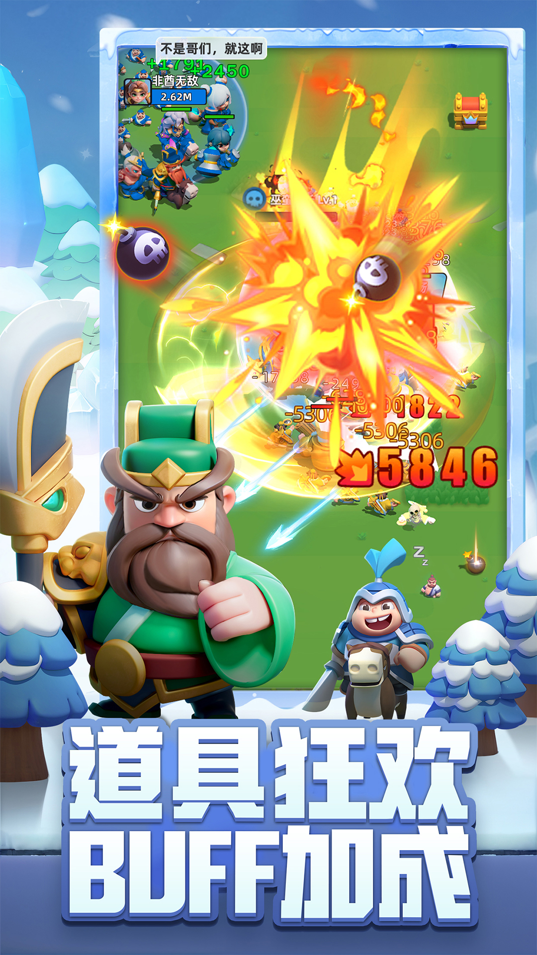 小兵大作战微信小游戏