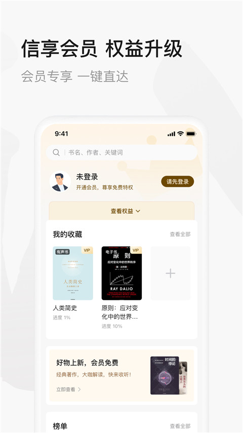 中信书院app