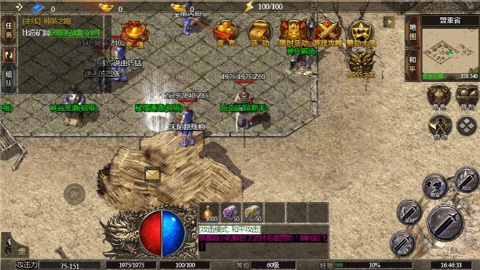 烈火屠龙小游戏