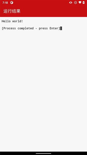 Java编译器手机版